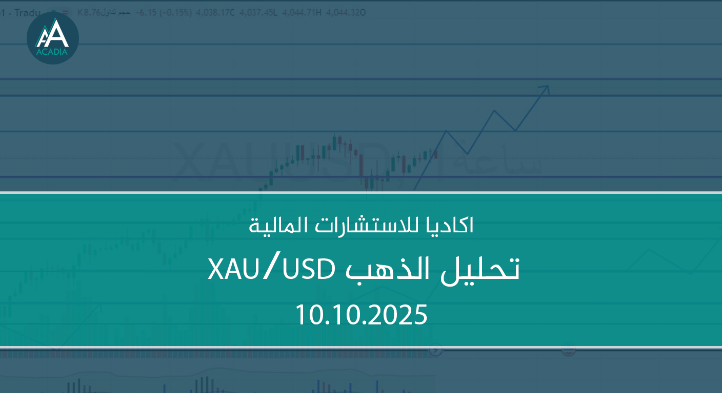 تحليل فني – الذهب XAU/USD