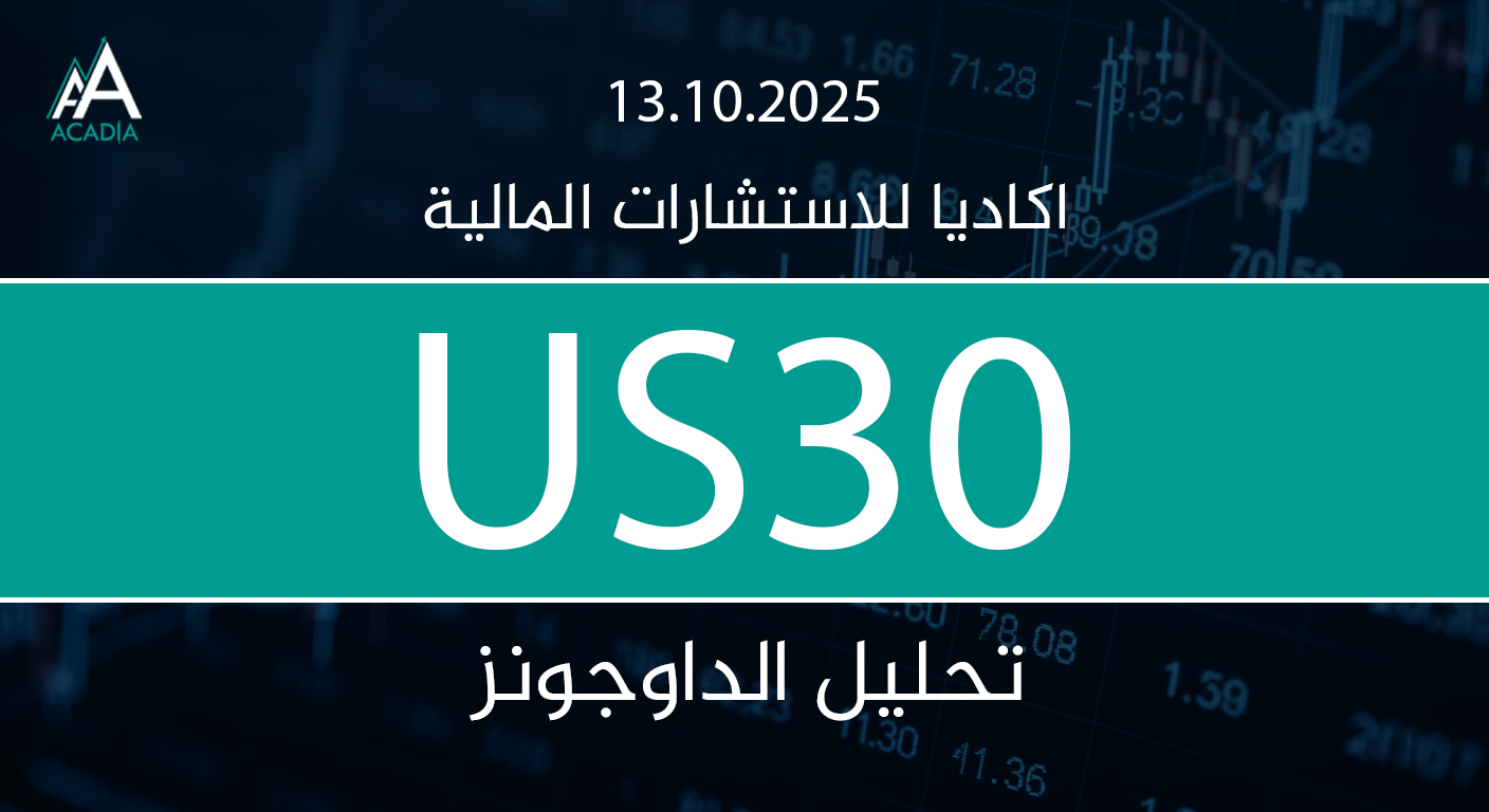 اكاديا us 30